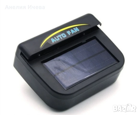 Соларна охлаждаща система за кола , снимка 2 - Аксесоари и консумативи - 50809996