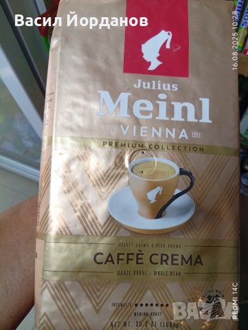 3 вида Юлиус Майнъл Крема, Еспресо и Густо порно +6бр Минерална вода Сан Бенедето , снимка 1