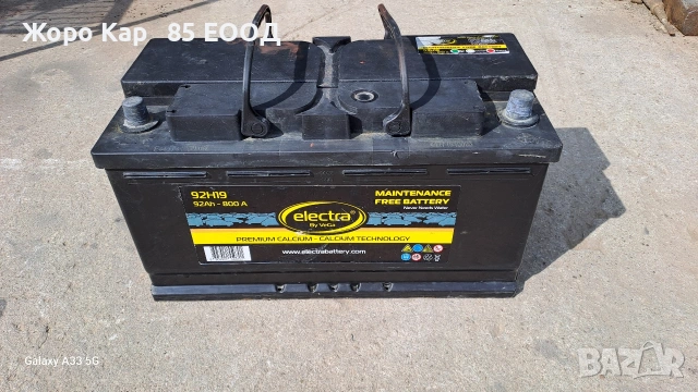 Акумулатор употребяван