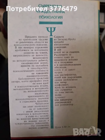 Въведение в психоанализата,Зигмунд  Фройд , снимка 2 - Специализирана литература - 47633614