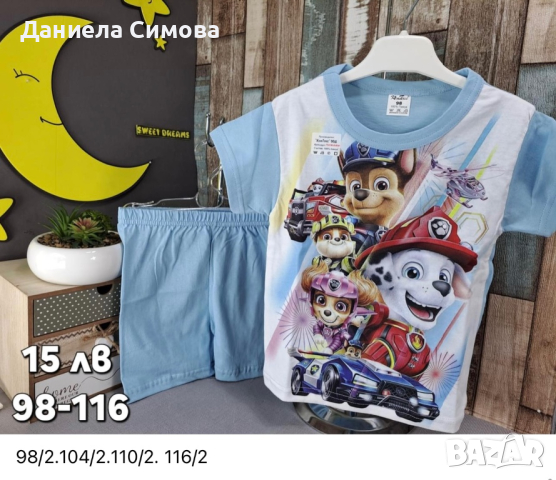 Детски пижами за момиче и момче Българско производство, снимка 5 - Детски пижами - 44975465