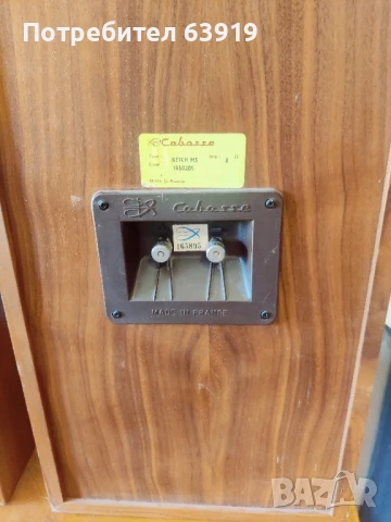 CABASSE KETCH M5 тонколони, снимка 4 - Тонколони - 50246247