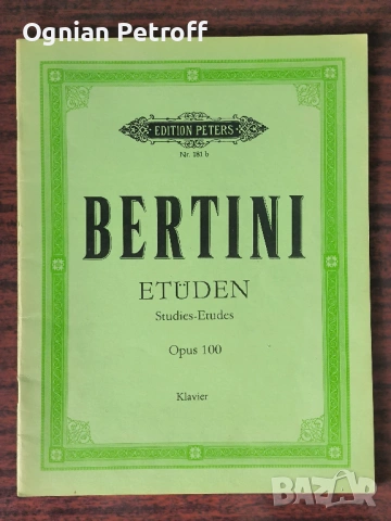 Комплект учебници и ноти за пиано – от начинаещ до поне първите 4 години обучение, снимка 11 - Учебници, учебни тетрадки - 54227781