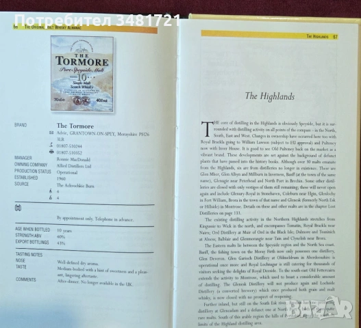 The Original Malt Whiskey Almanac, снимка 5 - Енциклопедии, справочници - 53520053