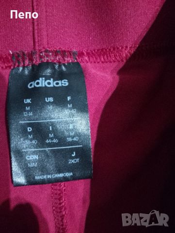 Клин Adidas , снимка 2 - Клинове - 46658115