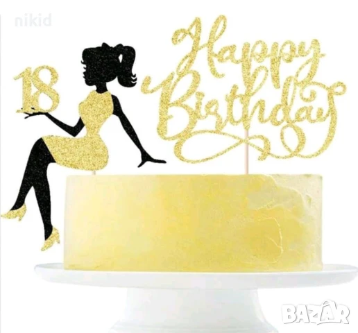 Момиче 18 години и златист надпис Happy Birthday картонен топер украса за торта рожден ден, снимка 2 - Други - 51360310