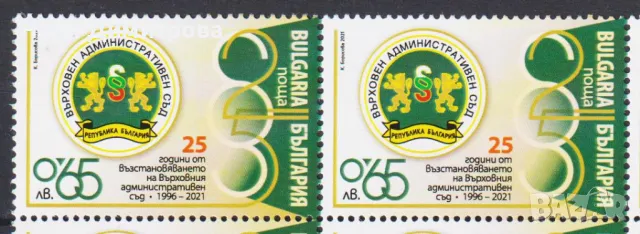 Чиста марка  Административен Съд Институт по въздушен транспорт 2021 от България, снимка 3 - Филателия - 45294546