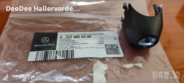 Капаче предна камера MERCEDES BENZ CLS C257 A2578856300