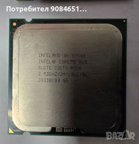 Процесори Intel различни, снимка 16 - Процесори - 46796730