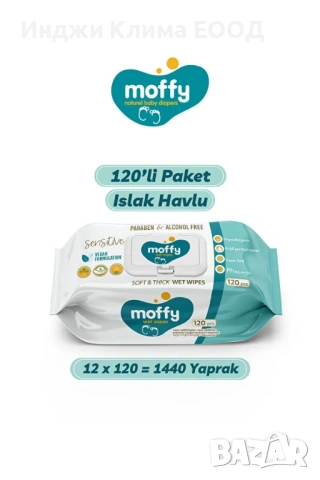 Мокри кърпи Moffy (120 x 12) 1440 листа, снимка 2 - Хигиенни препарати - 54186454