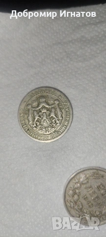 стари монети, снимка 6 - Нумизматика и бонистика - 53243636