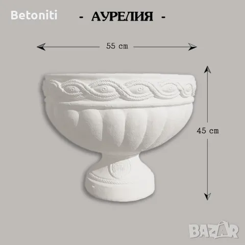 Саксии и кашпи от бетон, снимка 16 - Саксии и кашпи - 49388652