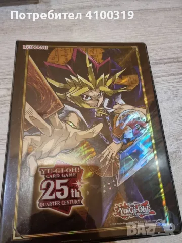 650+ Yu gi oh карти, снимка 11 - Колекции - 46913474