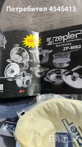 Комплект съдове за готвене zepter, снимка 2 - Съдове за готвене - 52107210