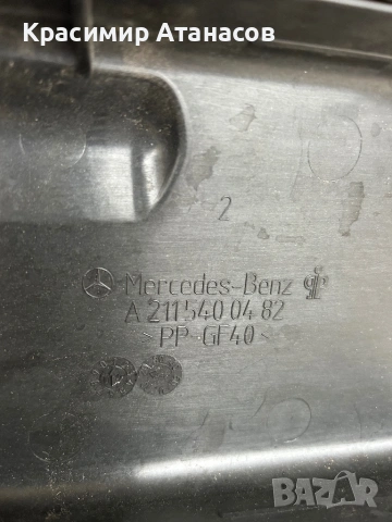 A2115400482. Капак Бушонно табло за Мерцедес Е-класа W211. , снимка 3 - Части - 53215266