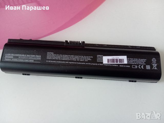 Батерия за лаптоп HP, снимка 2 - Батерии за лаптопи - 45744588