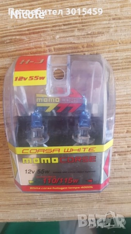 Спортни аксесоари, гащеризони и обувки MOMO, Italy, снимка 13 - Аксесоари и консумативи - 51931203