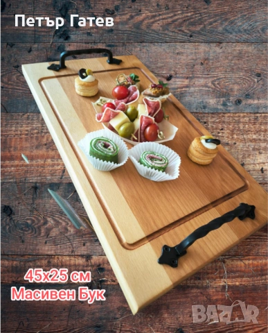 Плато за сервиране от Бук, снимка 2 - Прибори за хранене, готвене и сервиране - 53575183