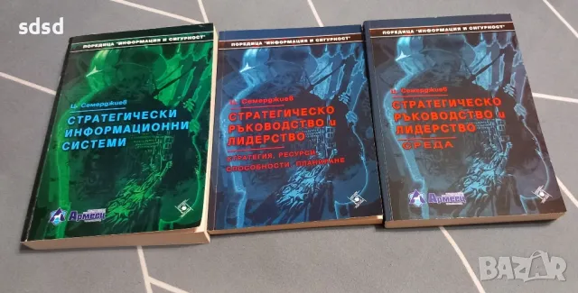 Информационни системи лот , снимка 1 - Други - 48527334