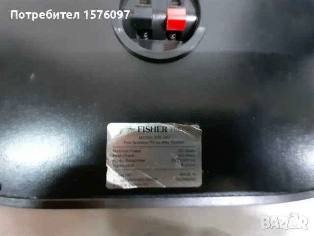 Сервизирани трилентови тонколони Fisher STE-190 160 W / 8 Ома, снимка 11 - Тонколони - 53570903
