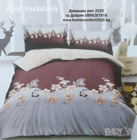 Спални комплекти, снимка 15 - Спално бельо - 37593886