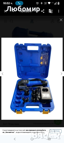 Електрически инструмент за развалцоване Value VET-19LI с куфар , снимка 8 - Други инструменти - 53856162