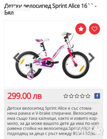 Детско колело за 5-6-7 години , Розов велосипед , снимка 2 - Велосипеди - 49821010