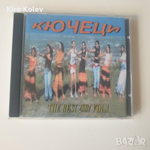 кючеци the best 2007 vol.1 cd, снимка 1 - CD дискове - 46191833