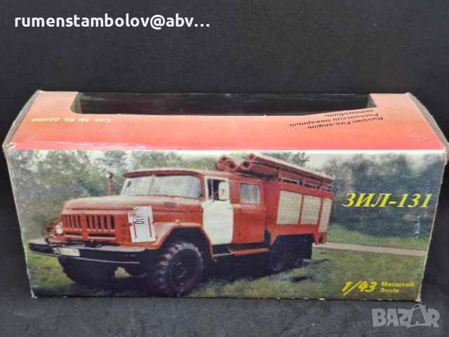 ЗиЛ 131 - Пожарна, Арек / Елекон, 1:43, снимка 6 - Колекции - 53101710