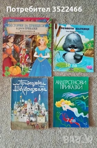 Разнообразие от детски книжки  , снимка 7 - Детски книжки - 48355448