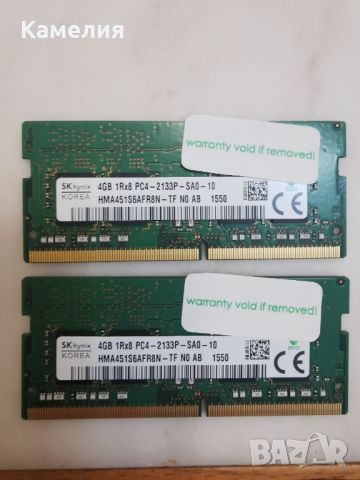 2 броя RAM РАМ памет SK hynix за лаптоп DDR4 8GB, снимка 1 - RAM памет - 46367592
