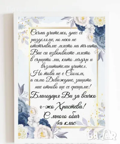 Подарък за УЧИТЕЛ , снимка 7 - Други - 44746703