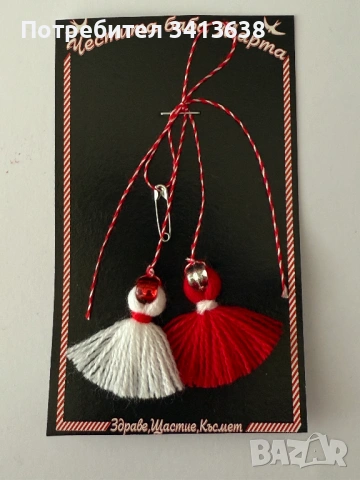 Продавам ръчно изработени мартеници на едро и дребно, снимка 8 - Ръчно изработени сувенири - 53622403