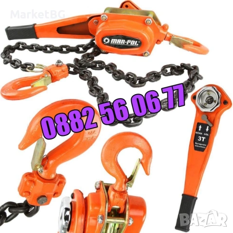 Ръчна лебедка с верига и тресчотка 750 кг, снимка 2 - Други инструменти - 53277057