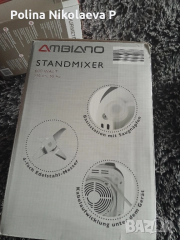 Блендър на Ambiano, снимка 3 - Миксери - 51946827