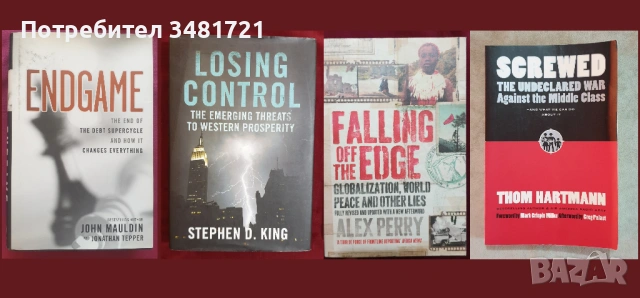 Глобализация, пазари, тенденции, теории, икономическо развитие и проблеми [27 книги], снимка 5 - Специализирана литература - 52593922