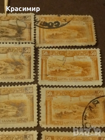 Царство България 1921 г.пощенски марки 12 броя., снимка 2 - Филателия - 52542156