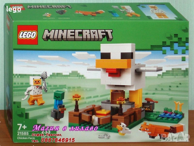 LEGO Minecraft 21271 21272 21273 21274 21276 21278 21282 21584 21585 21586 21587 21588 30672 30705, снимка 9 - Конструктори - 51563383