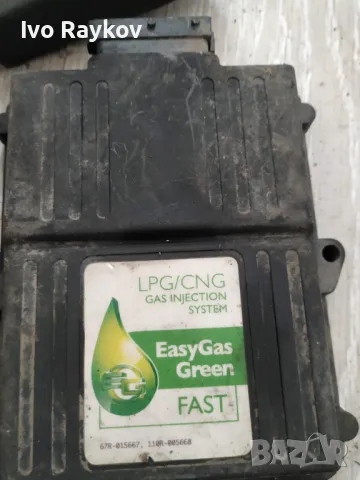 EasyGas Green , SW1.04, снимка 4 - Части - 49030267