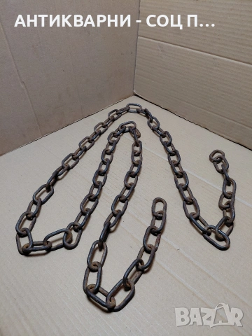 Соц Стар Синджир 250см. Тегло 1.600кг. НОМЕР 93.