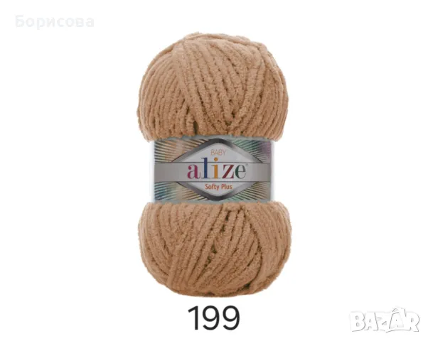 Ализе Софти плюс , прежда за амигуруми,  плетени играчки, снимка 6 - Други - 49939582