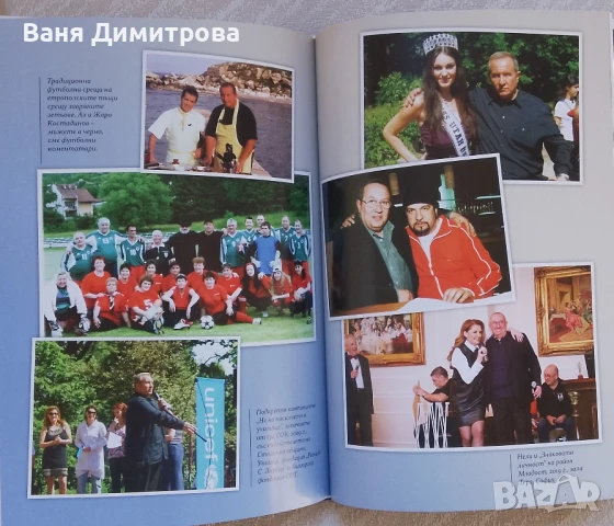 Шкумбата: Хумористично селфи, снимка 7 - Други - 50552553