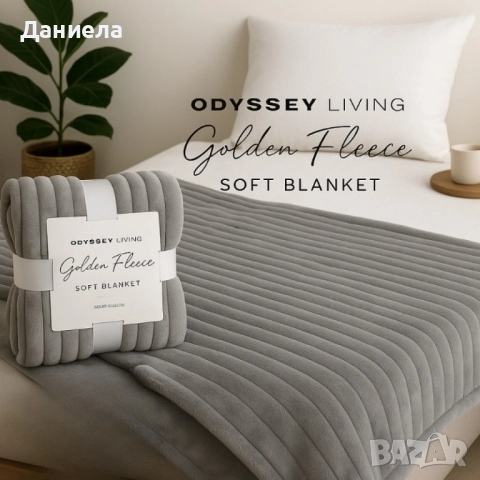 Супер меко одеяло Odyssey Living – Golden Fleece, снимка 2 - Олекотени завивки и одеяла - 51636009