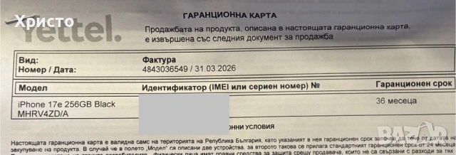 НОВ!!! Apple iPhone 17e, 256 GB, 5G, Black + подарък оригинален адаптер Apple , снимка 5 - Apple iPhone - 54080641
