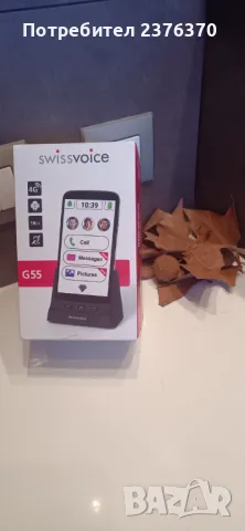 Телефон за възрастни с Андроид и стойка за зареждане . Swissvoice 