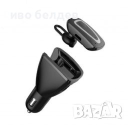 Блутут слушалка със зарядно за кола