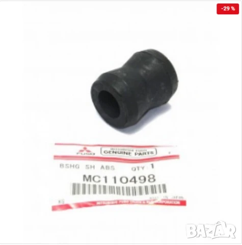 Тампон MC110498 Mitsubishi Canter заден амортисьор