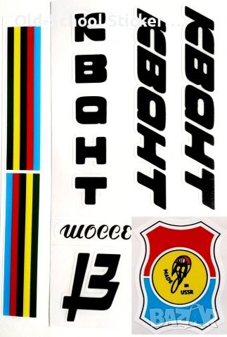 Ретро Вело Стикери, снимка 14 - Други ценни предмети - 53311335