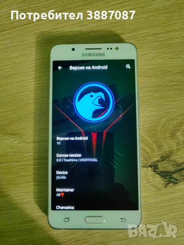 Samsung Galaxy J5 2016 с обновен софтуер, снимка 5 - Samsung - 53671032