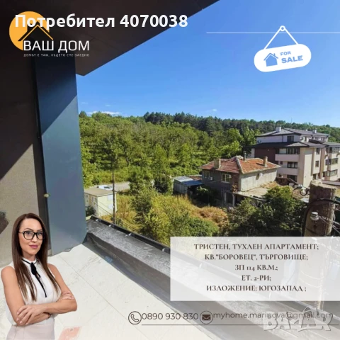 тристаен тухлен апартамент, снимка 4 - Апартаменти - 50892060